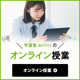 オンライン授業